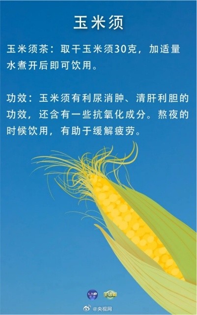 血糖高应该吃甜玉米