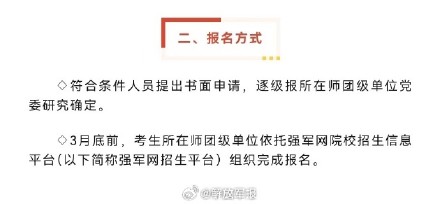 重要提醒!2024年士兵考学工作已经全面启动 重要提醒!2024年士兵考学工作已经全面启动