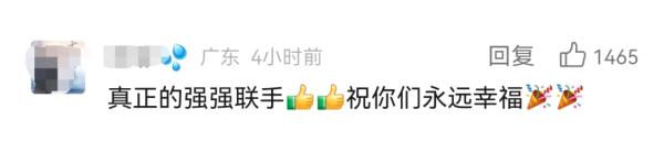 恭喜!他们结婚了 恭喜!他们结婚了