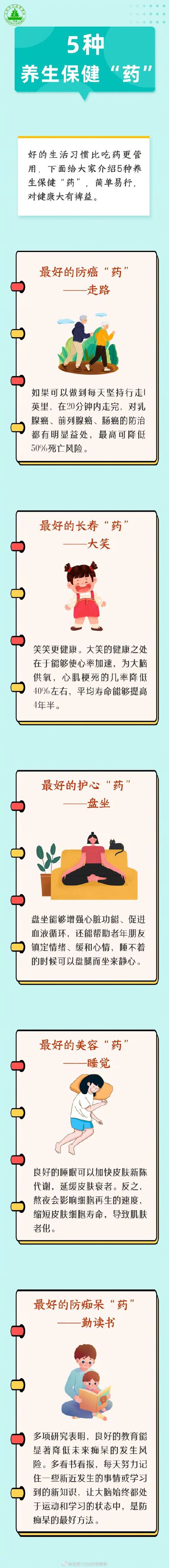 几个长寿诀窍，送给爱养生的你~