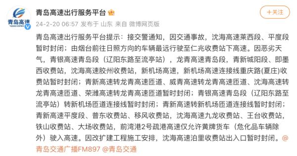 今天凌晨,青岛暴雪预警升级为橙色!地铁最新公告:延时服务! 今天凌晨,青岛暴雪预警升级为橙色!地铁最新公告:延时服务!