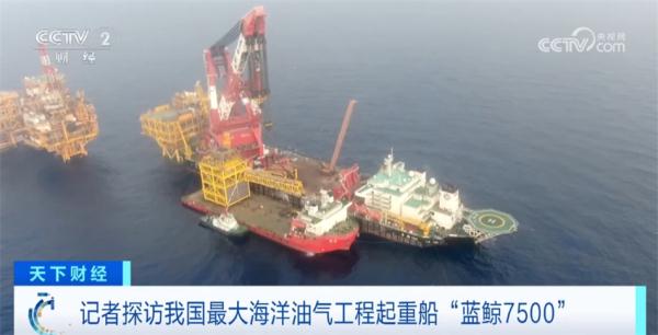 我国能源开发领域迎利好 “深海一号”二期综合处理平台取得新进展