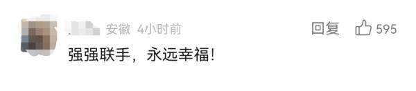 恭喜!他们结婚了 恭喜!他们结婚了