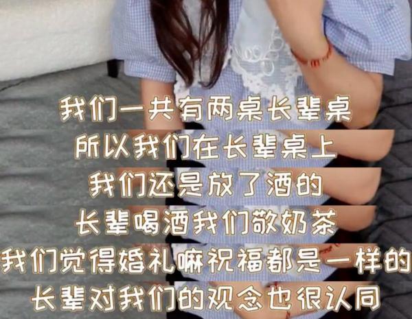 新娘端超大杯奶茶敬酒……网友：这一杯喝完不敢想象会多开心