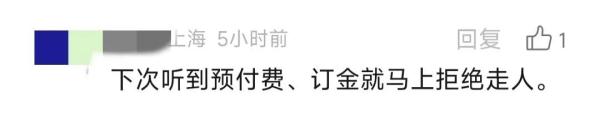 踩雷！沪一机构悄悄关门，有人付了5万！老板竟称不告知是为"让顾客安心"…