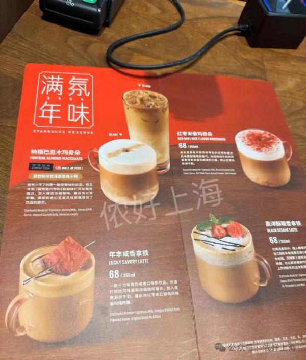 星巴克开始卖“红烧肉拿铁”!有2片猪肉脯...味道像红腐乳汁? 星巴克开始卖“红烧肉拿铁”!有2片猪肉脯...味道像红腐乳汁?