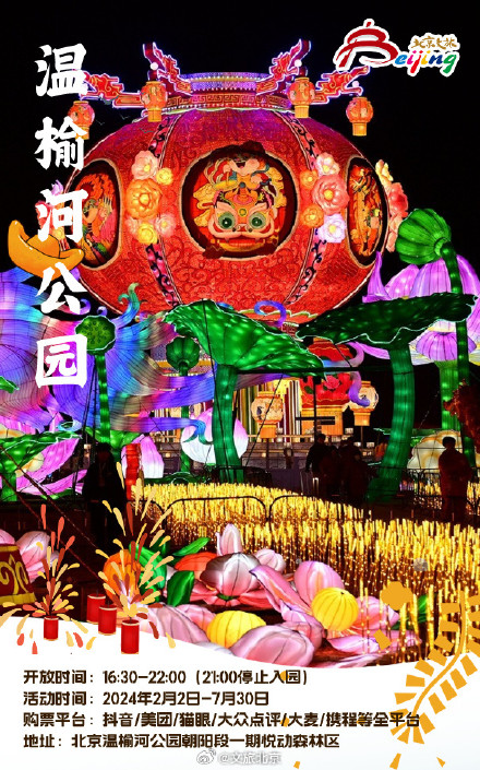 元宵节去哪儿玩 元宵灯会游园盘点来啦