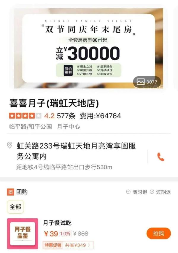 踩雷！沪一机构悄悄关门，有人付了5万！老板竟称不告知是为"让顾客安心"…