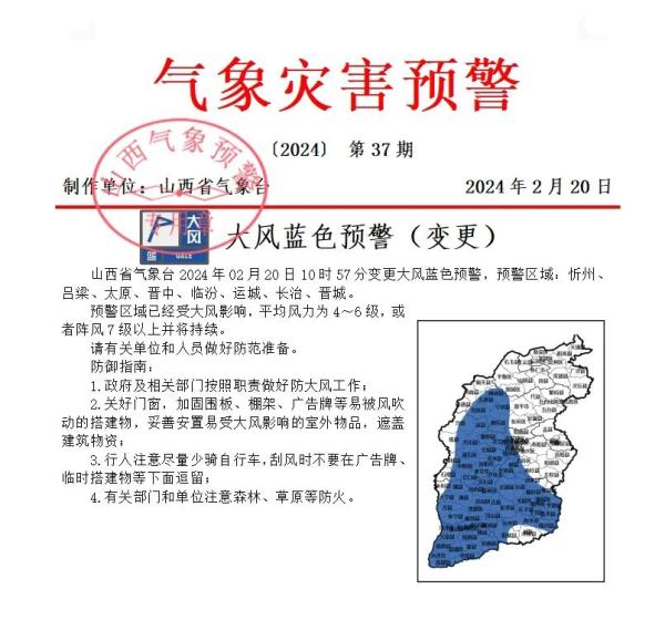 刚刚!山西发布暴雪橙色预警!进入最强时段→ 刚刚!山西发布暴雪橙色预警!进入最强时段→