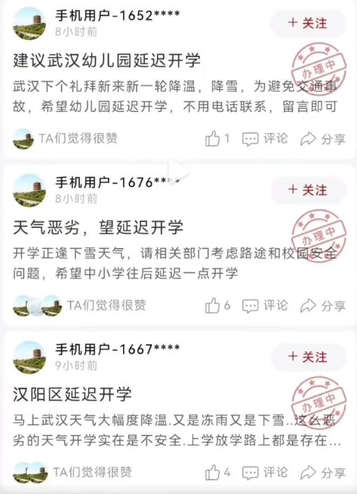 湖北多地宣布推迟开学!多趟列车停运 湖北多地宣布推迟开学!多趟列车停运