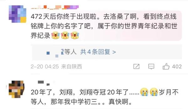 “哥来看看你！” 时隔472天，刘翔更新动态