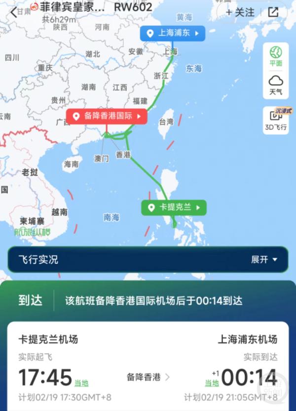 飞行途中旅客充电宝发生爆燃，该航班紧急备降香港