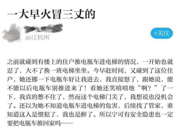 杭州姑娘火冒三丈：在电梯里干这种事，抵制！