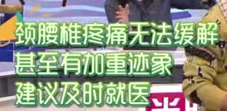 低头玩手机≈脖子上挂五桶水！一条围巾就能缓解颈部不适