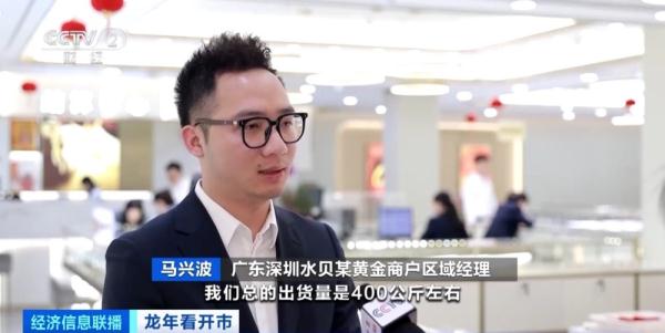 投资金条卖到缺货!深圳水贝黄金批发销售火热 工厂加班加点赶订单 投资金条卖到缺货!深圳水贝黄金批发销售火热 工厂加班加点赶订单