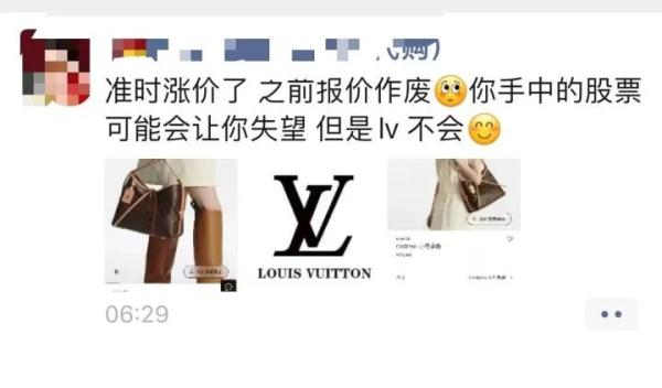 又双叒叕涨价了！一线大牌提价，网友：买它真能当理财？