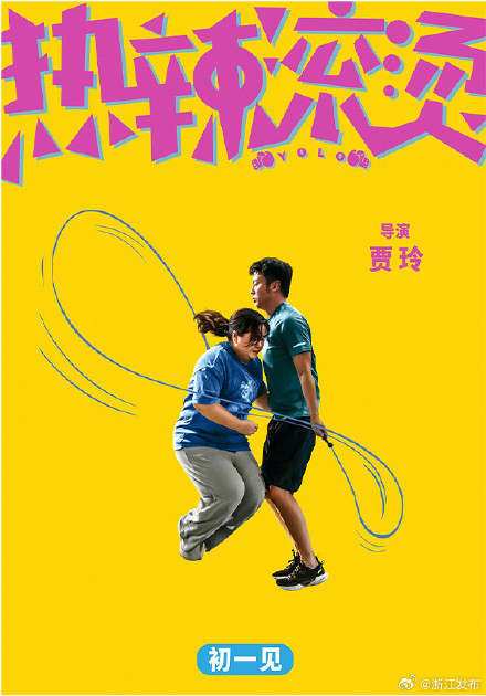 浙产电影夺冠！春节档票房结果出炉