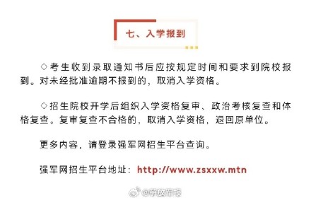 重要提醒!2024年士兵考学工作已经全面启动 重要提醒!2024年士兵考学工作已经全面启动