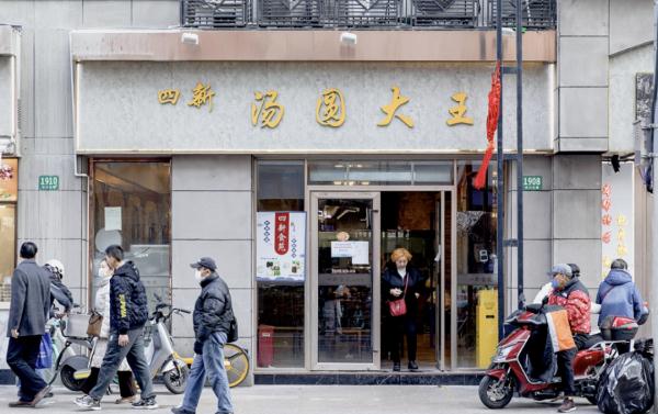 上海这家老字号,一天卖出7万只汤团!还有这些店,每一家都不会踩雷 上海这家老字号,一天卖出7万只汤团!还有这些店,每一家都不会踩雷