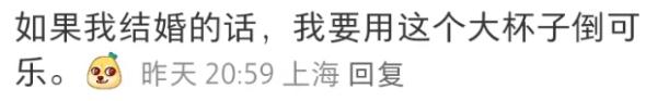 新娘端超大杯奶茶敬酒……网友：这一杯喝完不敢想象会多开心