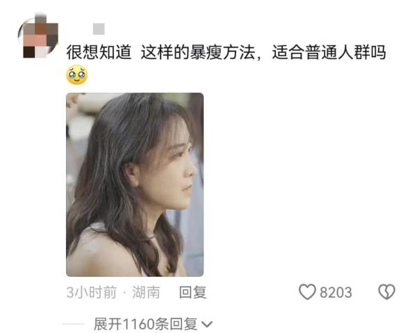 掉秤100斤普通人能做到吗?权威解读来了— 掉秤100斤普通人能做到吗?权威解读来了—