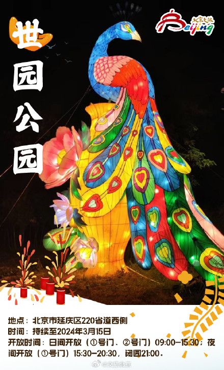 元宵节去哪儿玩 元宵灯会游园盘点来啦