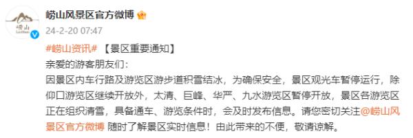 紧急提醒:暂停开放!山东三预警齐发 紧急提醒:暂停开放!山东三预警齐发