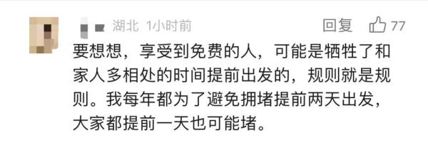 超一秒全款,少一秒免费!极限卡点免费下高速?热搜第一 超一秒全款,少一秒免费!极限卡点免费下高速?热搜第一