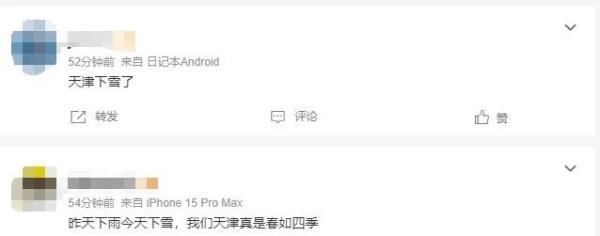 你那里下雪了吗？别急！天津预报还有雪……