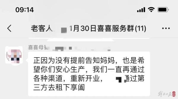 踩雷！沪一机构悄悄关门，有人付了5万！老板竟称不告知是为"让顾客安心"…