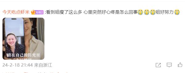 知名女星突然自曝：瘦了50斤！