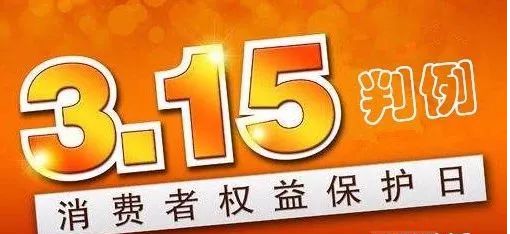 “五星级”纯属虚构！西双版纳曼洲酒店被判“退一赔三”