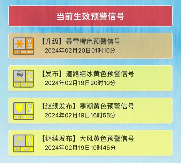 今天凌晨,青岛暴雪预警升级为橙色!地铁最新公告:延时服务! 今天凌晨,青岛暴雪预警升级为橙色!地铁最新公告:延时服务!