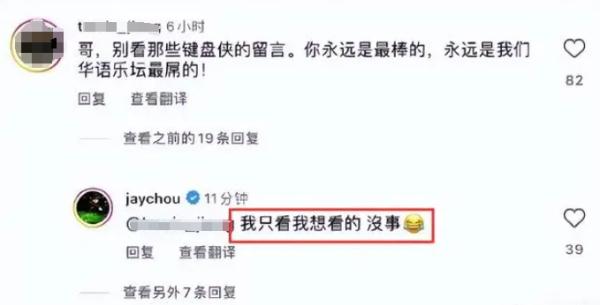 周杰伦发文:有狗还在吠代表你还是行的 周杰伦发文:有狗还在吠代表你还是行的