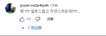 不懂日语就不能住宿?韩旅游博主曝在日旅游经历,韩网友:这很日本 不懂日语就不能住宿?韩旅游博主曝在日旅游经历,韩网友:这很日本