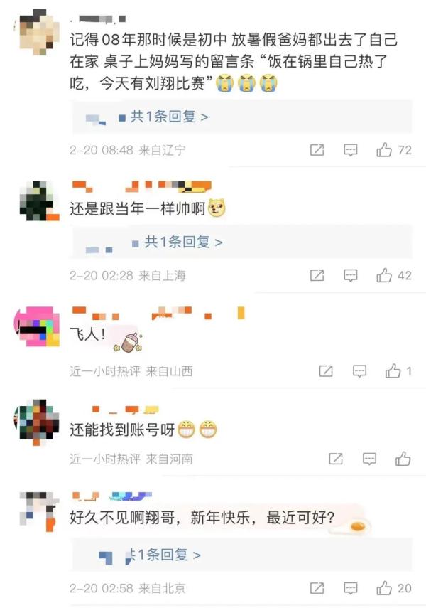 时隔472天,刘翔更新动态!网友不禁感慨 时隔472天,刘翔更新动态!网友不禁感慨