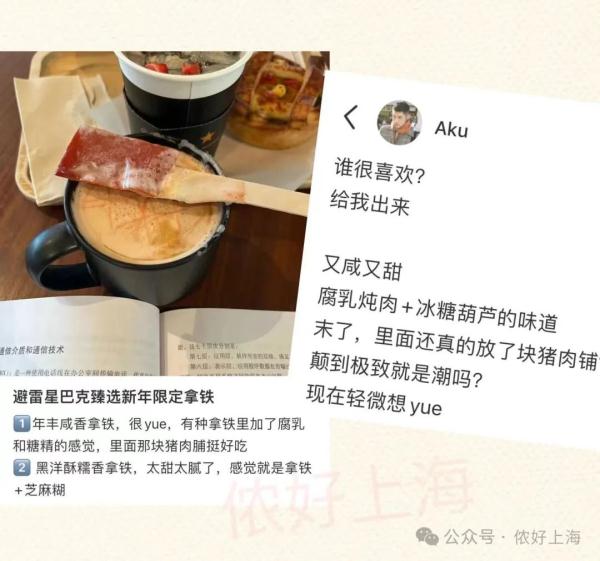 星巴克开始卖“红烧肉拿铁”!有2片猪肉脯...味道像红腐乳汁? 星巴克开始卖“红烧肉拿铁”!有2片猪肉脯...味道像红腐乳汁?