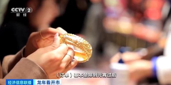 投资金条卖到缺货!深圳水贝黄金批发销售火热 工厂加班加点赶订单 投资金条卖到缺货!深圳水贝黄金批发销售火热 工厂加班加点赶订单