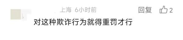 踩雷！沪一机构悄悄关门，有人付了5万！老板竟称不告知是为"让顾客安心"…