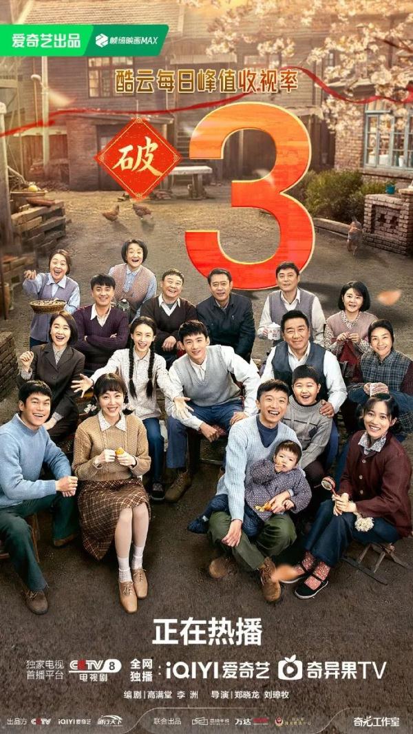 开年大戏《南来北往》收视又爆了，一群实力派上演列车捉贼大戏