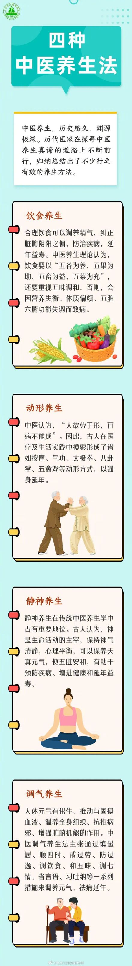 几个长寿诀窍，送给爱养生的你~