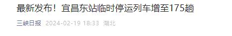 湖北多地宣布推迟开学!多趟列车停运 湖北多地宣布推迟开学!多趟列车停运