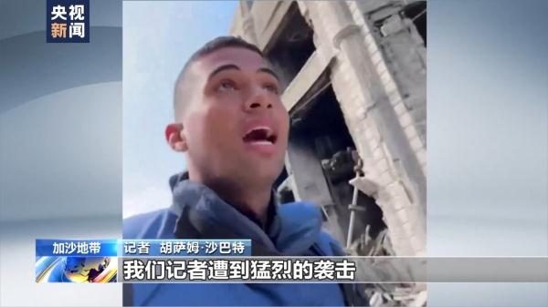 以军轰炸加沙城南部 当地记者记录袭击现场
