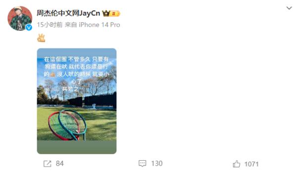 怒了！周杰伦最新回应