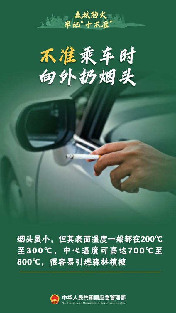 贵阳多地连发警情通报!以案示警再敲森林防火警钟 贵阳多地连发警情通报!以案示警再敲森林防火警钟