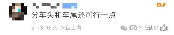 上海球迷遭物理隔离?罕见官方建议:申花球迷乘8号线,海港球迷乘3号线 上海球迷遭物理隔离?罕见官方建议:申花球迷乘8号线,海港球迷乘3号线