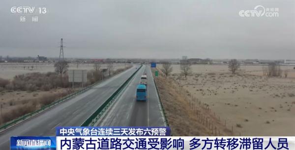 多方转移滞留人员、清雪除冰保畅通 多举措“用心用力用情”保出行 多方转移滞留人员、清雪除冰保畅通 多举措“用心用力用情”保出行