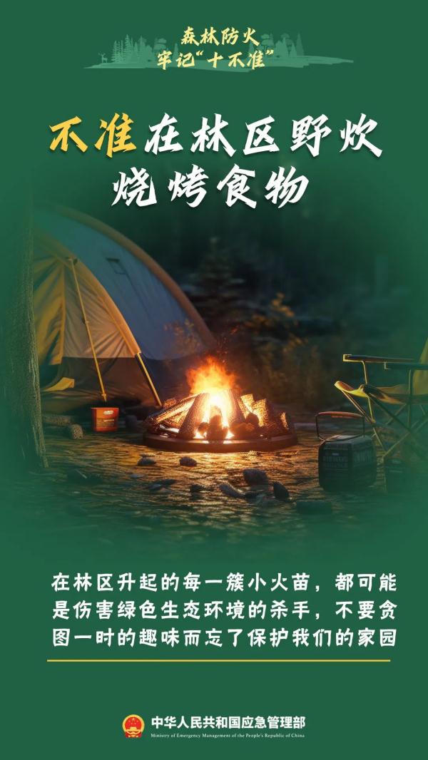 贵阳多地连发警情通报!以案示警再敲森林防火警钟 贵阳多地连发警情通报!以案示警再敲森林防火警钟