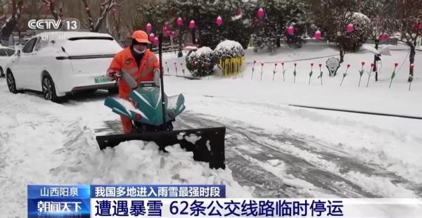 我国多地进入雨雪最强时段 中央气象台今早继续六预警齐发 我国多地进入雨雪最强时段 中央气象台今早继续六预警齐发