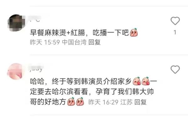 哈尔滨演员韩东君邀大家“尔滨”避暑！网友：想看麻辣烫吃播